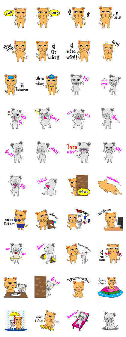 soda and sodie v.2