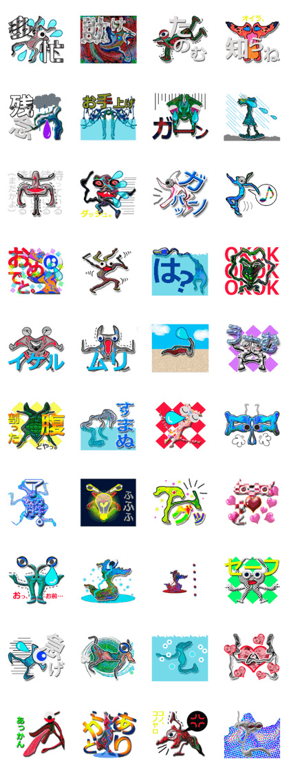 twinkle monster9 BIG