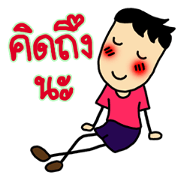JoiJoi (Thai)