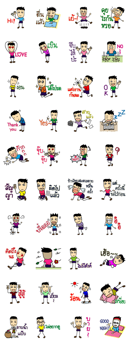 JoiJoi (Thai)
