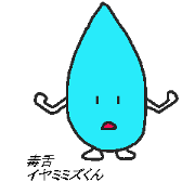 Iyamimizu kun