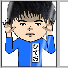 ひでおの芋ジャージ姿♂-顔被らない