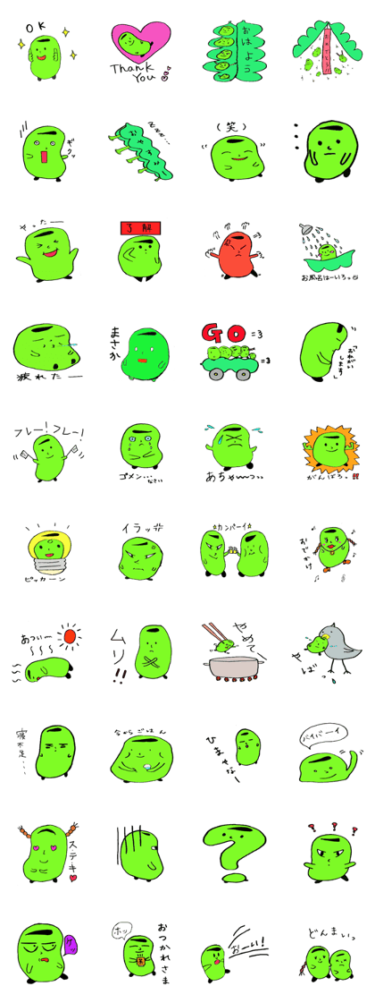 broad bean brothers