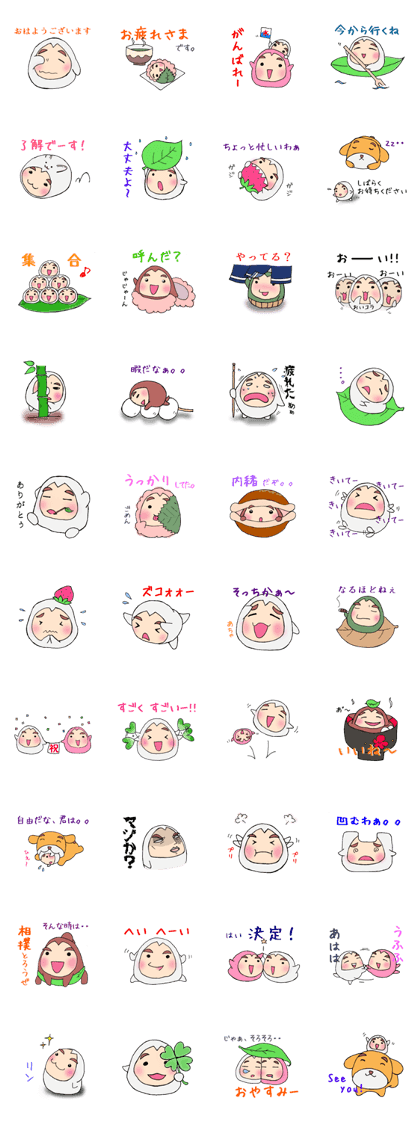 Today "bean jam"