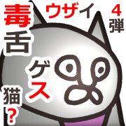 Vulgar Cat-ish guy 4