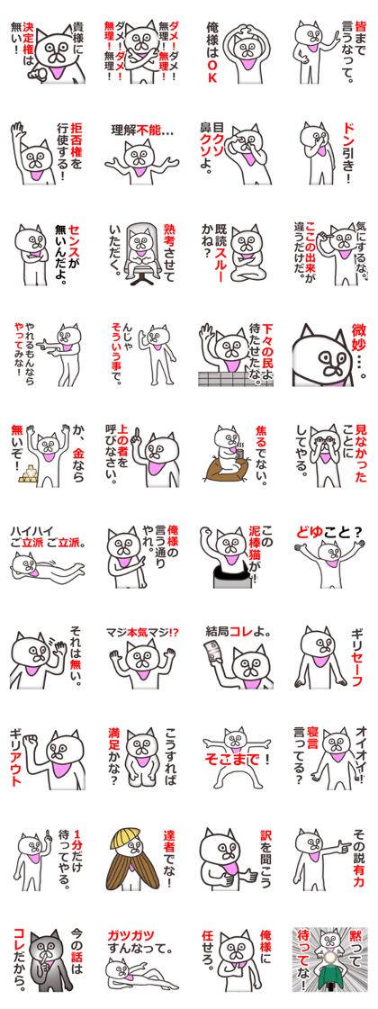 Vulgar Cat-ish guy 4