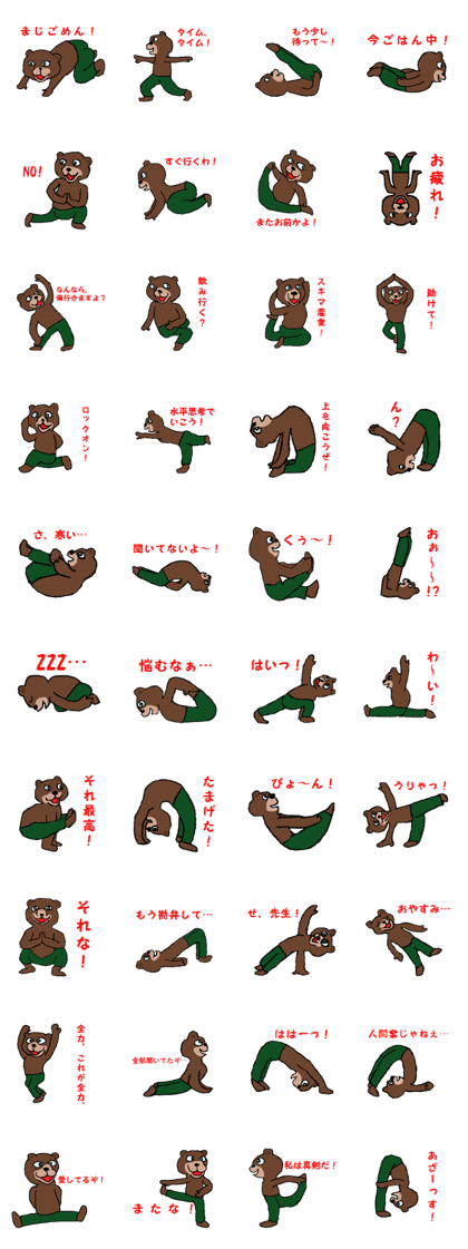 Bear Yogao