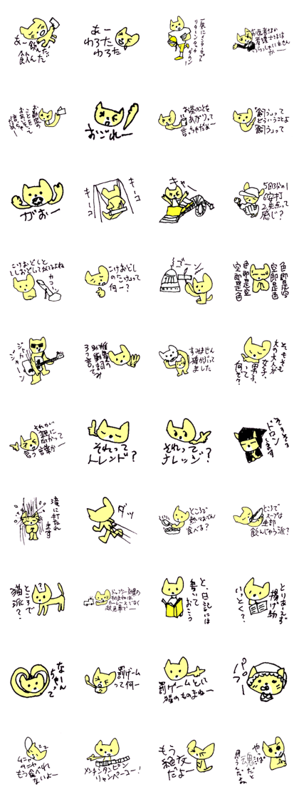 BOKE of the cat named Nana