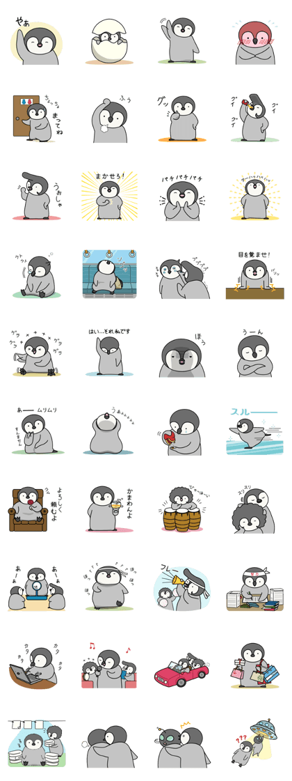 Cute emperor penguin chicks 3