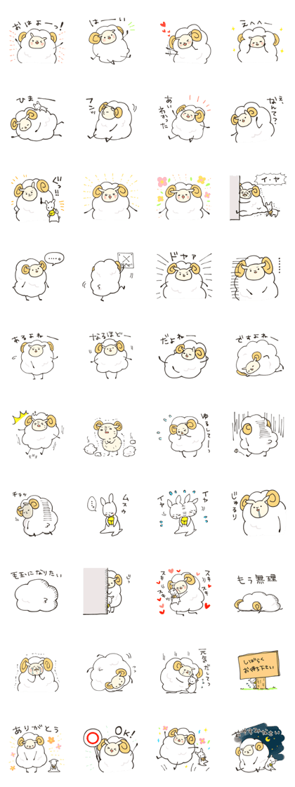 Response sheep