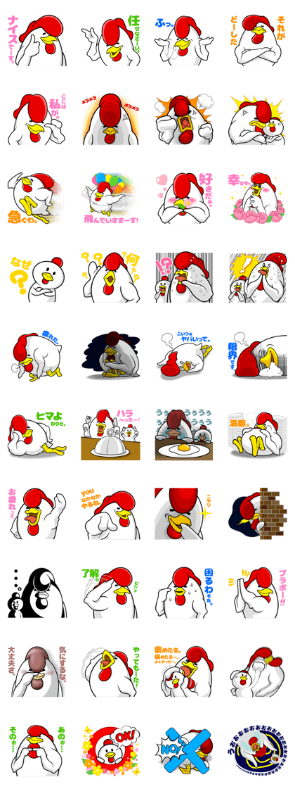 Chicken bros.(Japanese ver.)