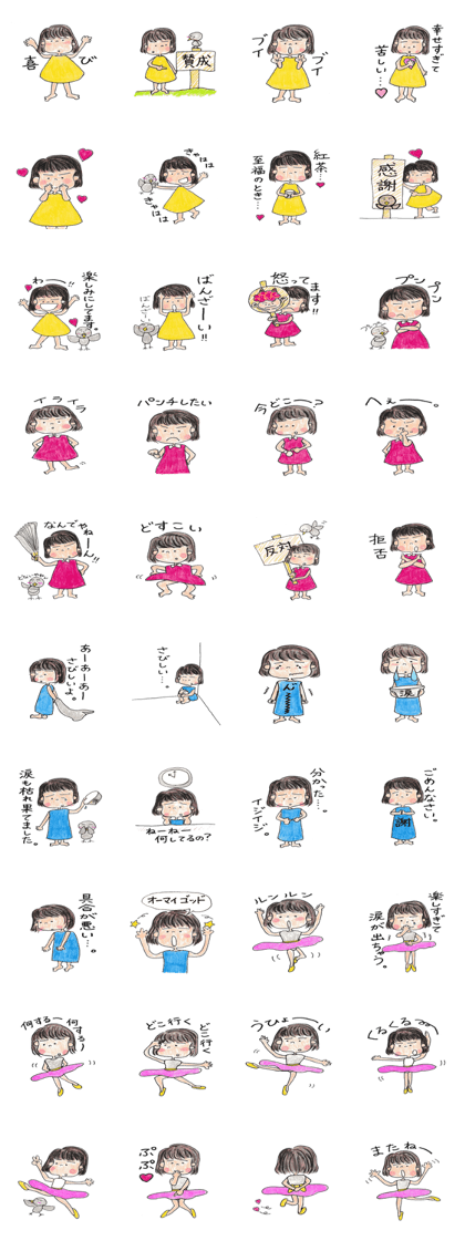 Mon-chan's emotion