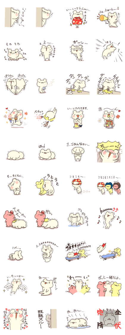 yurupuru-kun 2