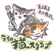 my cat sticker kiri and coco