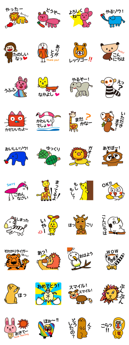 itozu-zoo funny animals