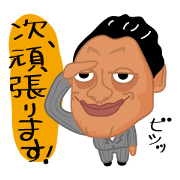 2nd of KANEHIRA chairman of KyoeiBoxing!