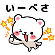 Bear Hokkaido valve