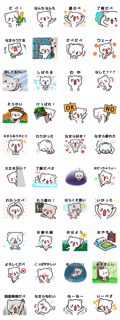 Bear Hokkaido valve
