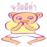 Moo Noi