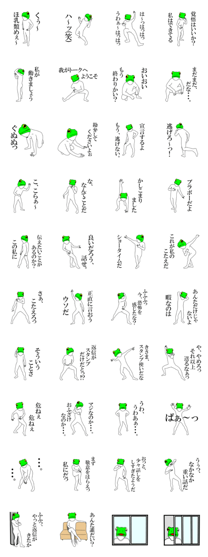 Sticker of frog man