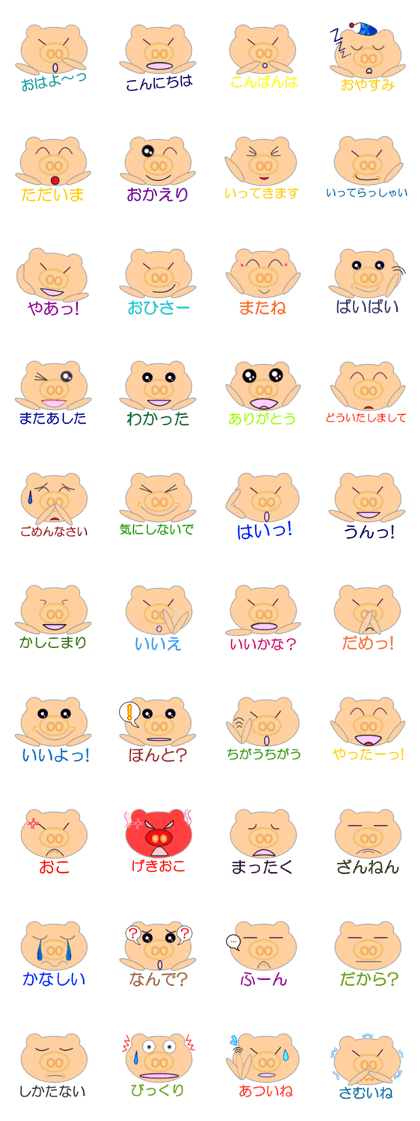 Delightful Pigman