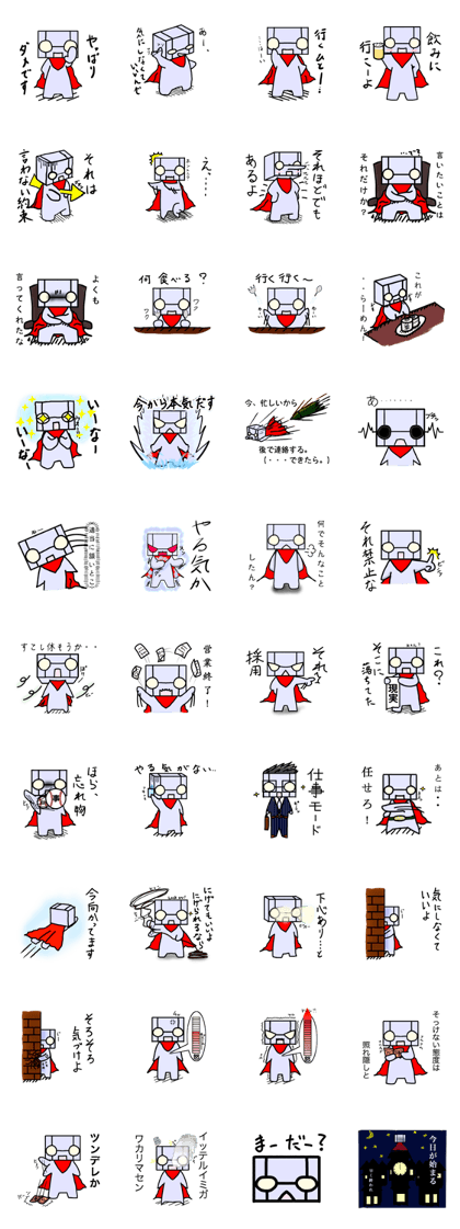 not like robot.