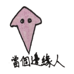 扁扁（渦蟲）