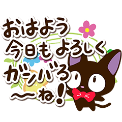 Sticker of Gentle Black Cat (Many words)