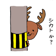 Usable animal stamp