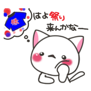 Autumn festival of Banshu cat