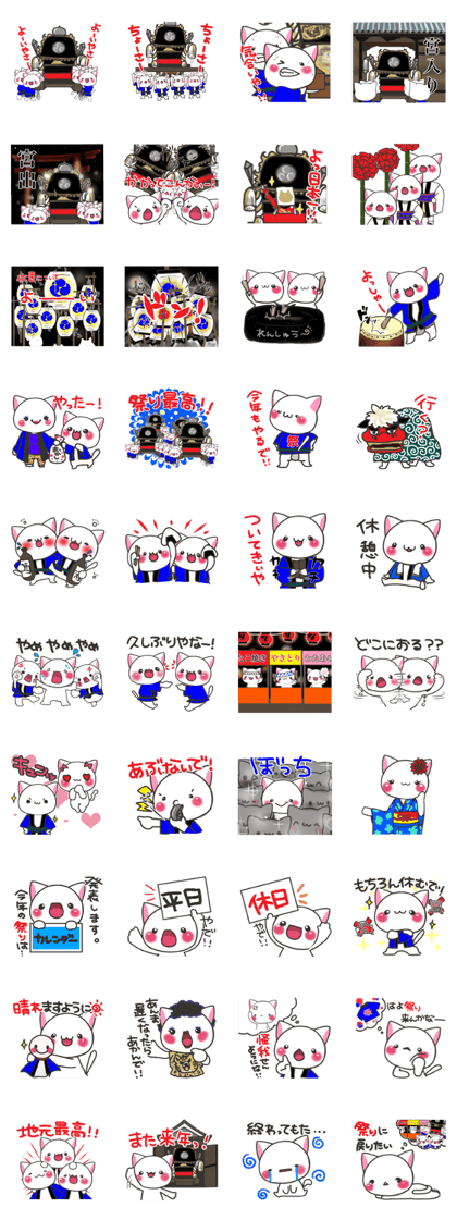 Autumn festival of Banshu cat