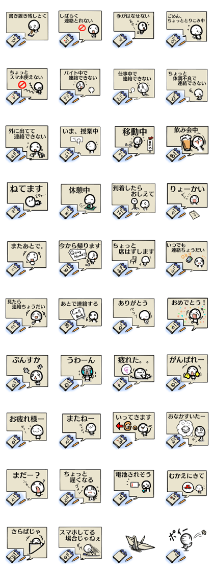 Note Stickers