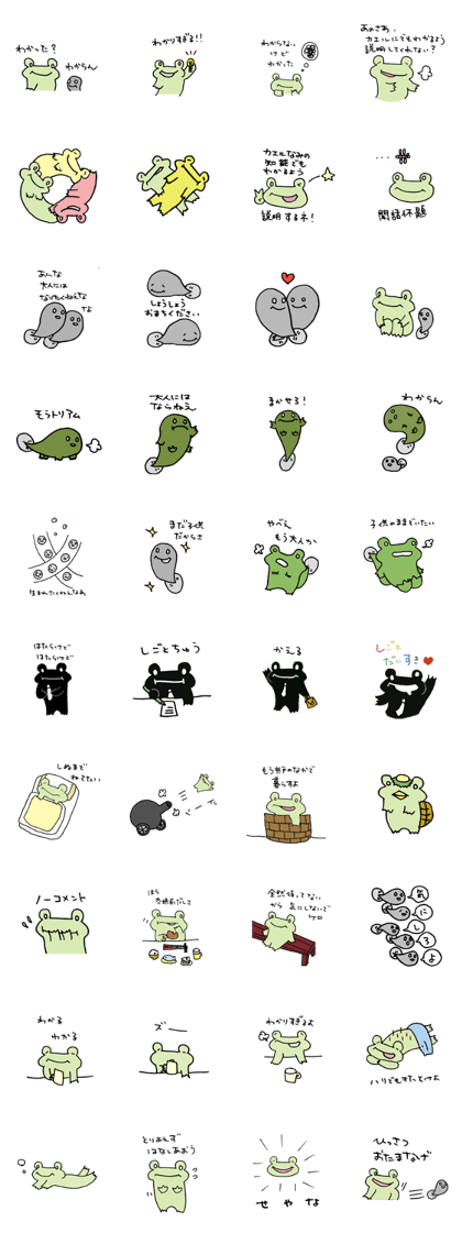 Frog to understood