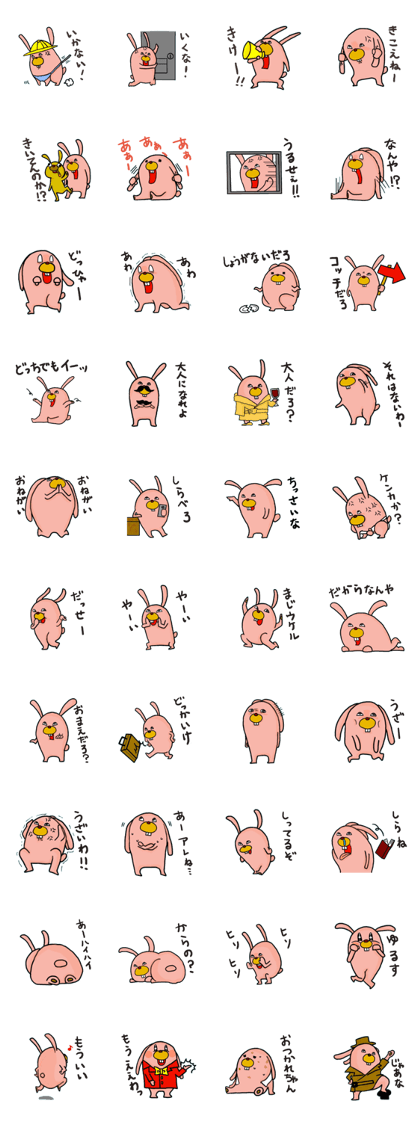 Reverse out rabbit2