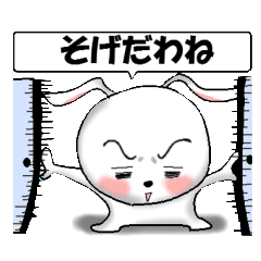 出雲弁の白うさぎ 島根県の方言 Line スタンプ Line Store 出雲弁の白うさぎ 島根県の方言 Line スタンプ Line Store