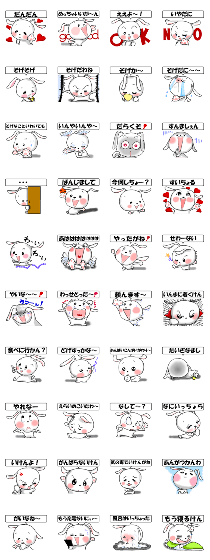 Dialect of Shimane.