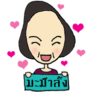 Mama Laung (TH)