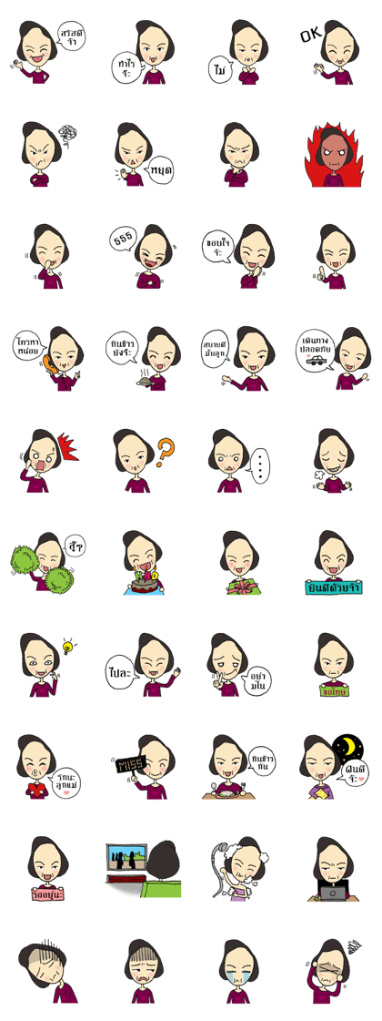 Mama Laung (TH)