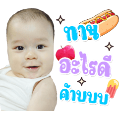 Nong Tewa krub