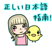 Right Japanese instruction!