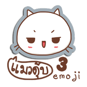 Dumb Cat #3 emoji