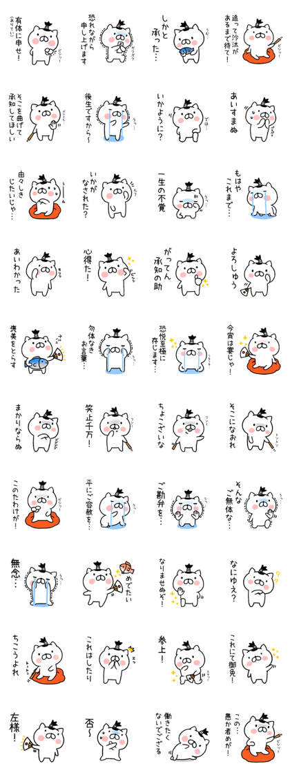 Cat samurai 2