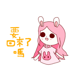 胖兔的日常貼圖