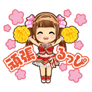 Tokyo Cheer2 Party