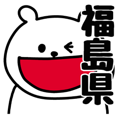 Fukushima Prefecture dialect