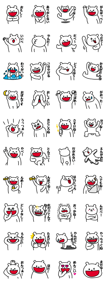 Fukushima Prefecture dialect