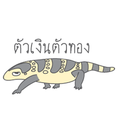 Varanus salvator of Thailand