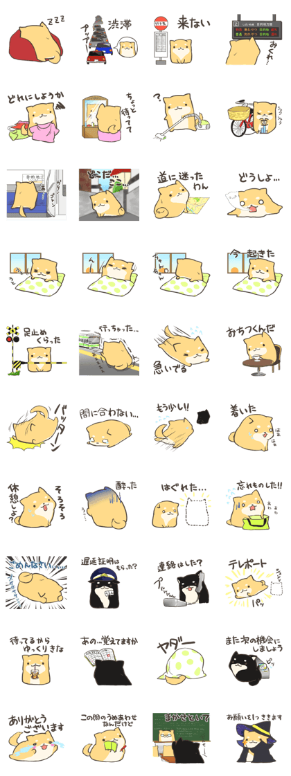 a lazy Shiba Inu Ver.Tardy