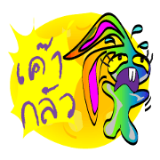 Fun Jorb Rabbit Rainbow : Thai Version