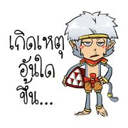 Lom-grod : Monkey of Siam